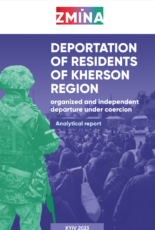 Deportation of residents of Kherson region: organized and independent departure under coercion