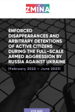 Enforced disappearances and arbitrary detentions of active citizens during the full-scale armed aggression by Russia against Ukraine