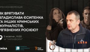 Як врятувати Владислава Єсипенка та інших кримських журналістів, ув’язнених Росією: пресконференція