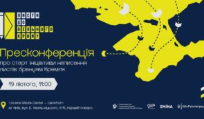 Letters to Free Crimea: an initiative to support political prisoners will be launched in Ukraine and abroad
