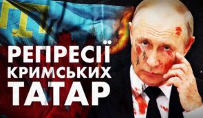 В Україні показали проєкт “На світанку/Tañda” про репресії Росії проти сімей кримських татар