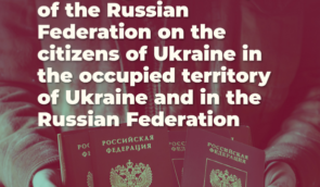 Imposing citizenship of the Russian Federation on the citizens of Ukraine in the occupied territory of Ukraine and in the Russian Federation