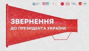 Human rights defenders call on Zelenskyy to veto a law that obliges employees to report “connections” with people in the occupation