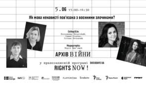 Як мова ненависті пов’язана з воєнними злочинами?