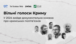 Вільні голоси Криму. До друку готують документальну книжку про кримських політв’язнів