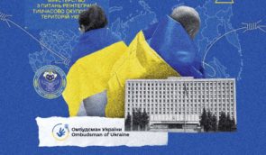 Облік та повернення цивільних, незаконно утримуваних в РФ: які державні органи України за це відповідають