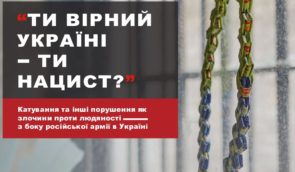 “Ти вірний Україні — ти нацист?” Катування та інші порушення як злочини проти людяності з боку російської армії в Україні