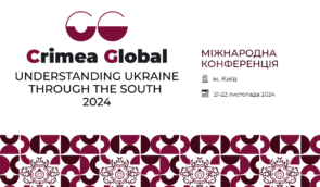 21–22 листопада відбудеться Друга міжнародна конференція “Crimea Global. Understanding Ukraine through the South”