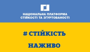 Як зберегти зв’язок з українцями на ТОТ — ZMINA запрошує долучитися до онлайн-трансляції “Діалогів стійкості”