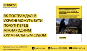 Правосуддя для жертв Росії: правозахисники презентували посібник для звернення до Міжнародного кримінального суду