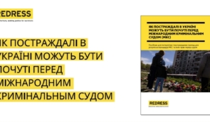 Правосуддя для жертв Росії: правозахисники презентували посібник для звернення до Міжнародного кримінального суду