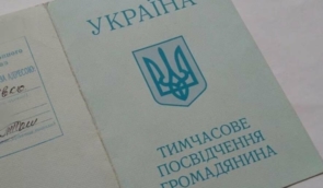 Документи, видані в окупації. З якими проблемами зіштовхуються українці після виїзду з ТОТ