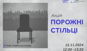 “Порожні стільці”: у Києві проведуть акцію на підтримку ув’язнених, полонених та зниклих безвісти журналістів і митців