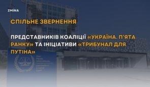 Правозахисники закликають народних депутатів не ухвалювати законопроєкти № 11538 та № 11539