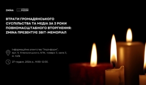 121 загиблий – втрати громадянського суспільства та медіа за три роки повномасштабної війни: ZMINA презентує звіт-меморіал