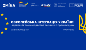 ZMINA запрошує правозахисників / правозахисниць на тренінг з європейської інтеграції України