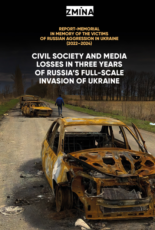 Civil society and media losses in three years of Russia’s full-scale invasion of Ukraine: report-memorial