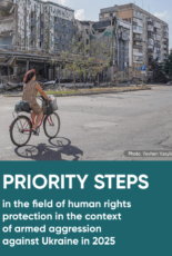 13 priority steps in the field of human rights protection in the context of armed aggression against Ukraine in 2025