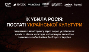 В Україні створили проєкт пам’яті загиблих діячів та діячок культури