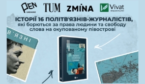 “Вільні голоси Криму”: у Vivat вийшла книжка про кримських журналістів-політвʼязнів