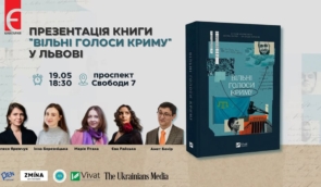 Книжку про журналістів-політвʼязнів “Вільні голоси Криму” презентують у Львові