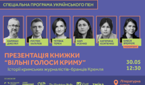 На Книжковому Арсеналі презентують книжку “Вільні голоси Криму”