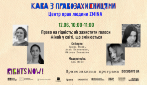 Право на гідність: як захистити голоси жінок у світі, що змінюється – Кава з правозахисницями на Docudays