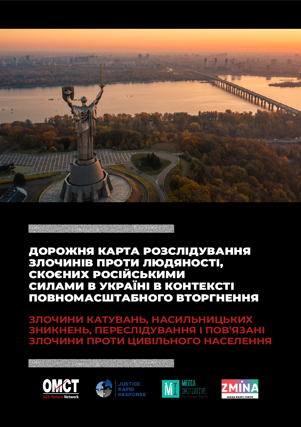 Дорожня карта розслідування злочинів проти людяності, скоєних російськими силами в Україні