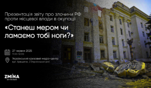 “Станеш мером чи ламаємо тобі ноги?” — презентація звіту про злочини РФ проти місцевої влади в окупації