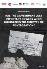 Has the government lost important powers when liquidating the Ministry of Reintegration?
