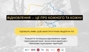 Заява до URC2025: гуманітарні та правозахисні організації вимагають врахувати потреби українців на ТОТ