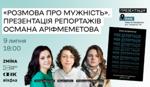 Світло в темряві ув’язнення: у книгарні “Сенс” презентують щоденник політв’язня Османа Аріфмеметова