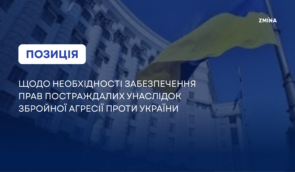 Національна єдність неможлива без захисту прав постраждалих від війни — заява правозахисників
