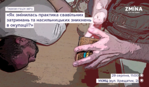 Як змінилася практика свавільних затримань та насильницьких зникнень в окупації — ZMINA презентує новий звіт