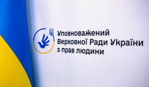Законопроєкт про Уповноваженого Верховної Ради України не відповідає міжнародним стандартам — аналіз ZMINA