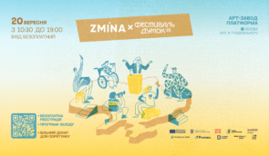 Запрошуємо на 9-й Фестиваль думок – 2025, де працюватиме локація ZMINA Запрошуємо на 9-й Фестиваль думок – 2025, де працюватиме локація ZMINA