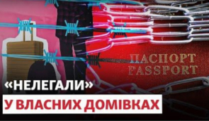 РФ перетворює українців на “нелегалів” у власних домівках — Альона Луньова