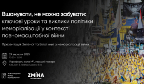 Вшанувати, не можна забувати: ключові уроки та виклики політики меморіалізації у контексті повномасштабної війни Вшанувати, не можна забувати: ключові уроки та виклики політики меморіалізації у контексті повномасштабної війни