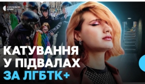У Криму представники ЛГБТК+-спільноти зазнають системних переслідувань — сюжет з коментарем ZMINA
