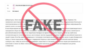 WARNING! Unknown individuals are sending fake messages on behalf of ZMINA