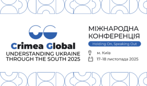 Третя міжнародна конференція “Crimea Global. Understanding Ukraine through the South”