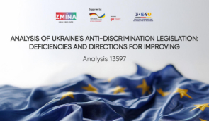 Draft law No. 13597 may become a step towards European standards in the field of equality, but it needs further refinement — analysis by Iryna Fedorovych