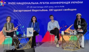 “Гендер, рівність та ЄС”: ZMINA презентувала Тіньовий звіт на Національній ЛГБТІК-конференції