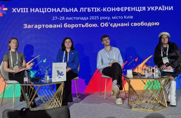 Gender, Equality and the EU: ZMINA presented its Shadow Report at the National LGBTIQ Conference