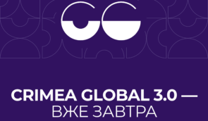 Crimea Global 3.0 — вже завтра