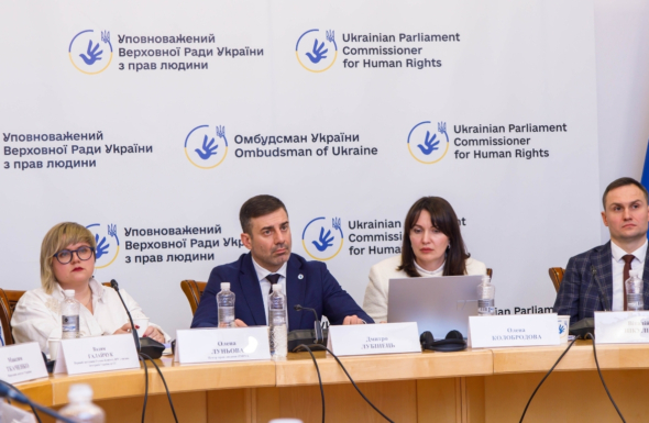 Незалежність інституції та відповідність міжнародним стандартам: у Києві відбулося експертне обговорення законопроєкту про Омбудсмана