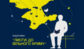 Майже 2 тисячі листів кримським політв’язням надіслали українці та іноземці у 2025 році