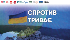 МАНІФЕСТ до Дня спротиву окупації