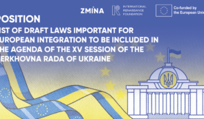 List of Draft Laws Important for European Integration to Be Included in the Agenda of the XV Session of the Verkhovna Rada of Ukraine — Position of Human Rights Defenders