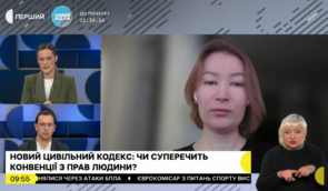 Проєкт нового Цивільного кодексу суперечить євроінтеграційним зобов’язанням України — Анастасія Даців